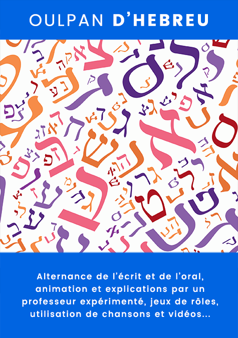 OULPAN-HEBREU-2.png